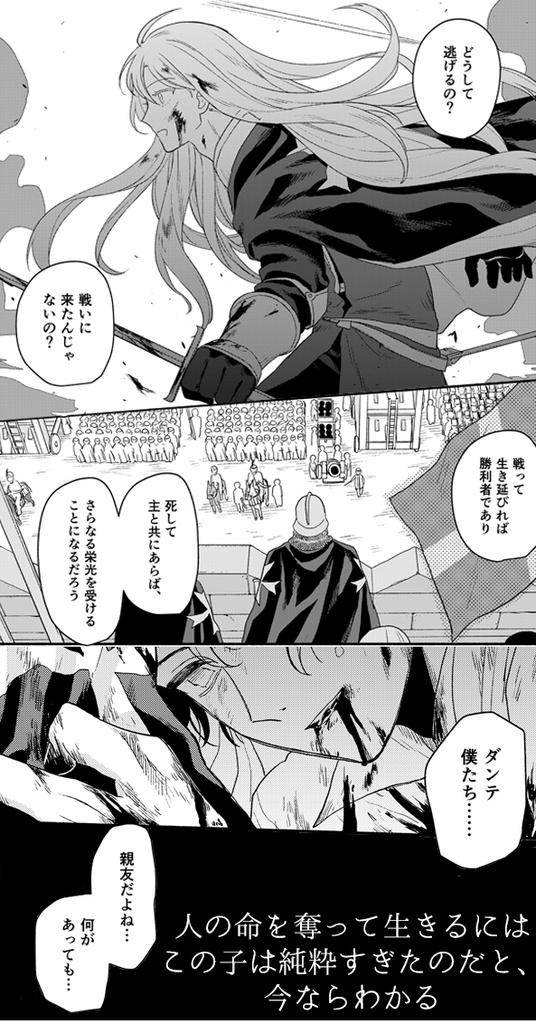 君の純真へ(電子)