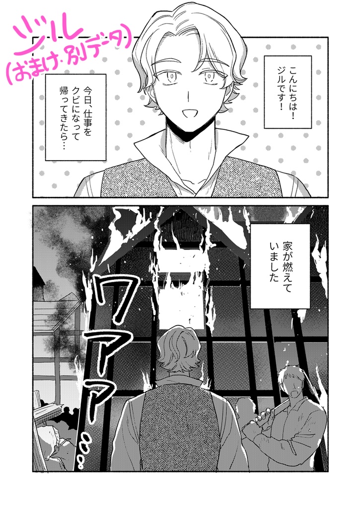 ジュブナイル(電子)