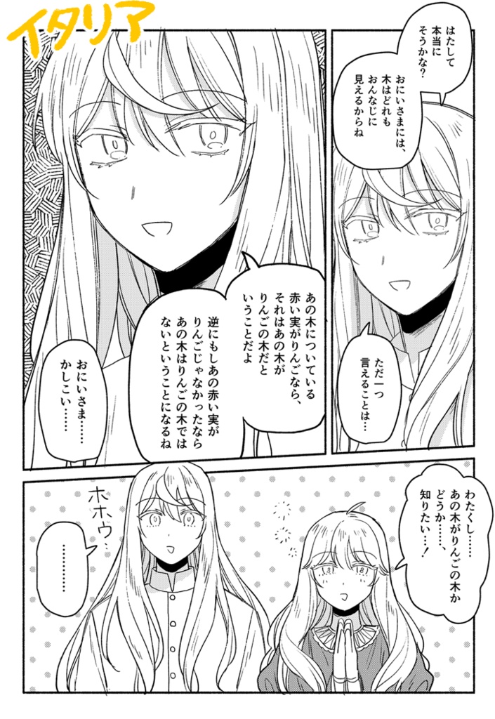 ジュブナイル(電子)