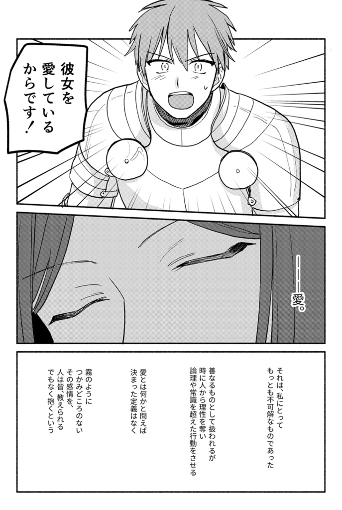 ジュブナイル(電子)