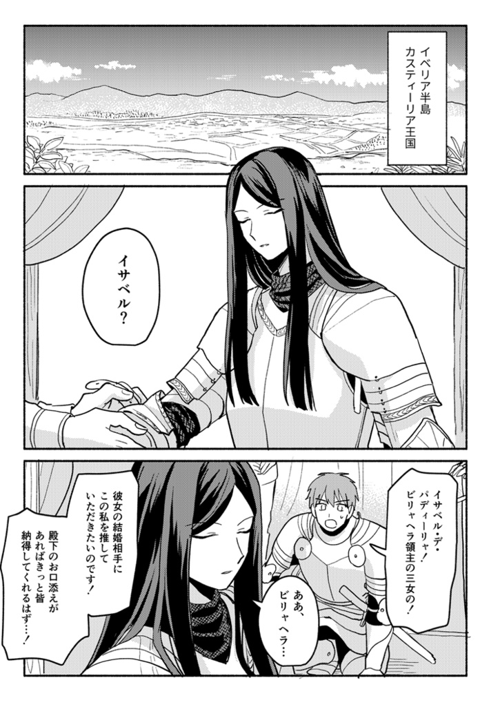 ジュブナイル(電子)