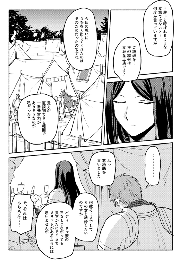 ジュブナイル(電子)