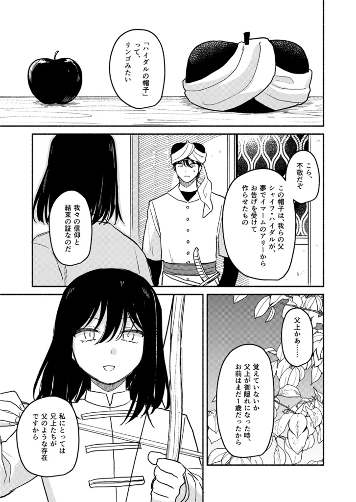 イスマーイール ギーラーンの夜明け(1)