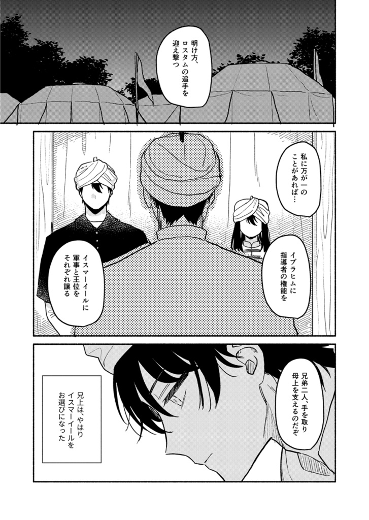 イスマーイール ギーラーンの夜明け(1)