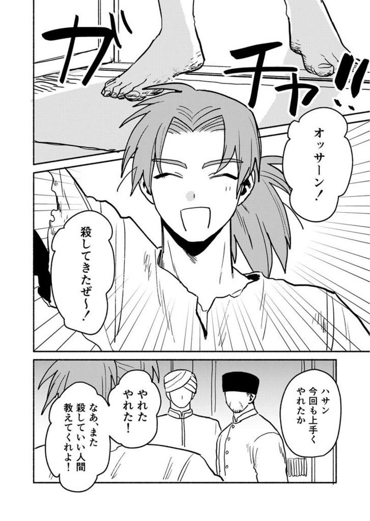 イスマーイール エルジンジャンの驟雨(2)