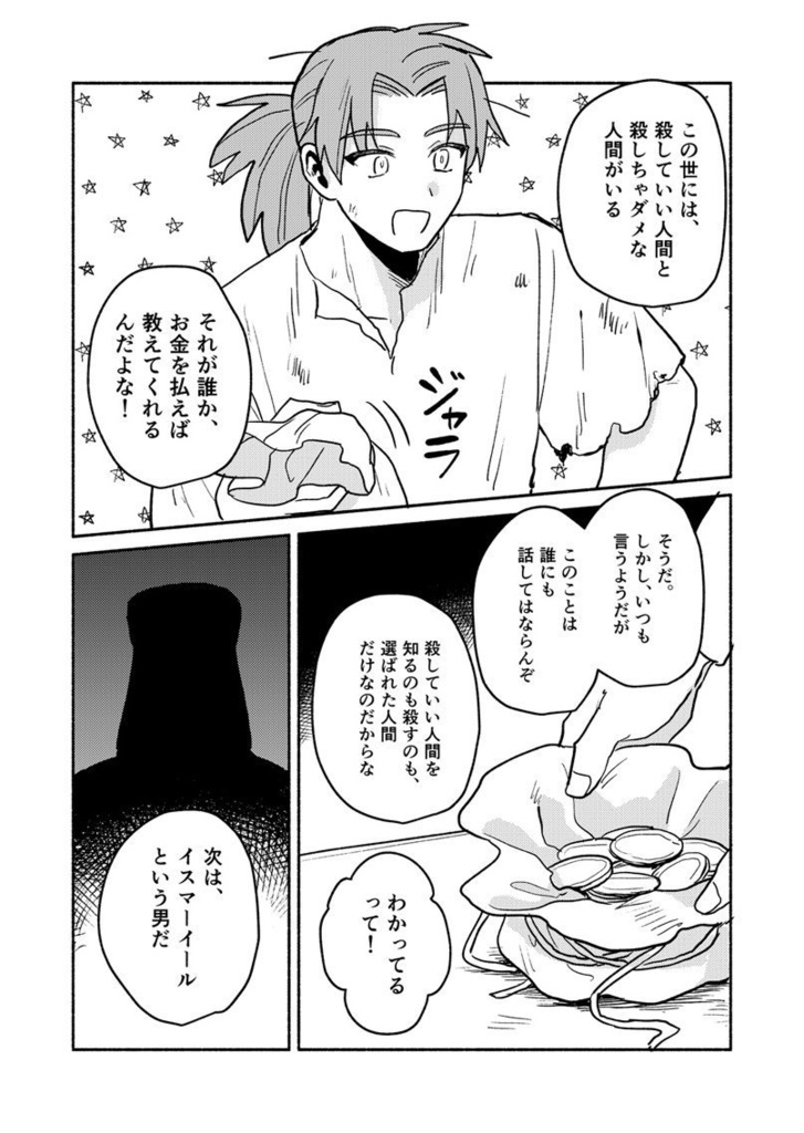 イスマーイール エルジンジャンの驟雨(2)