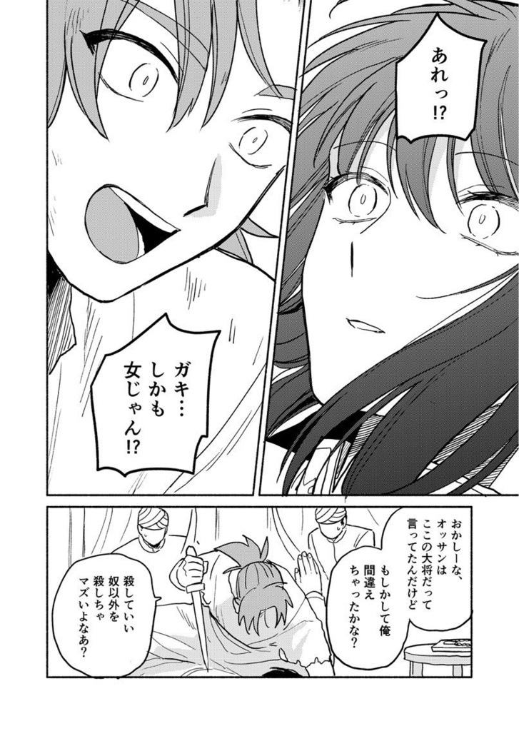 イスマーイール エルジンジャンの驟雨(2)