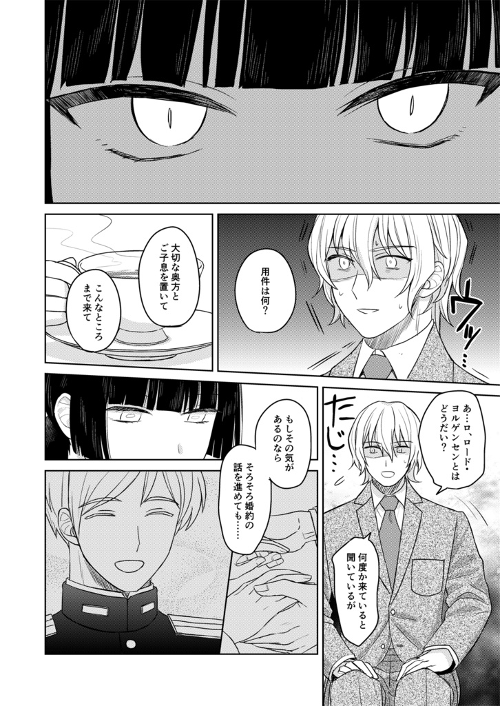 MIRABILIS RIBERTAS 再録