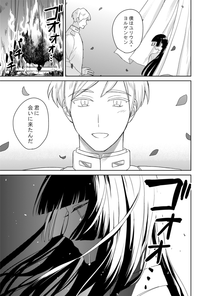 MIRABILIS RIBERTAS 再録