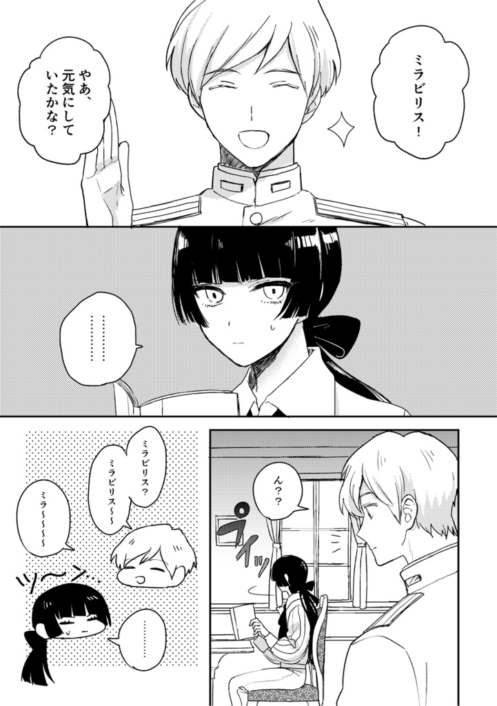 MIRABILIS RIBERTAS 再録