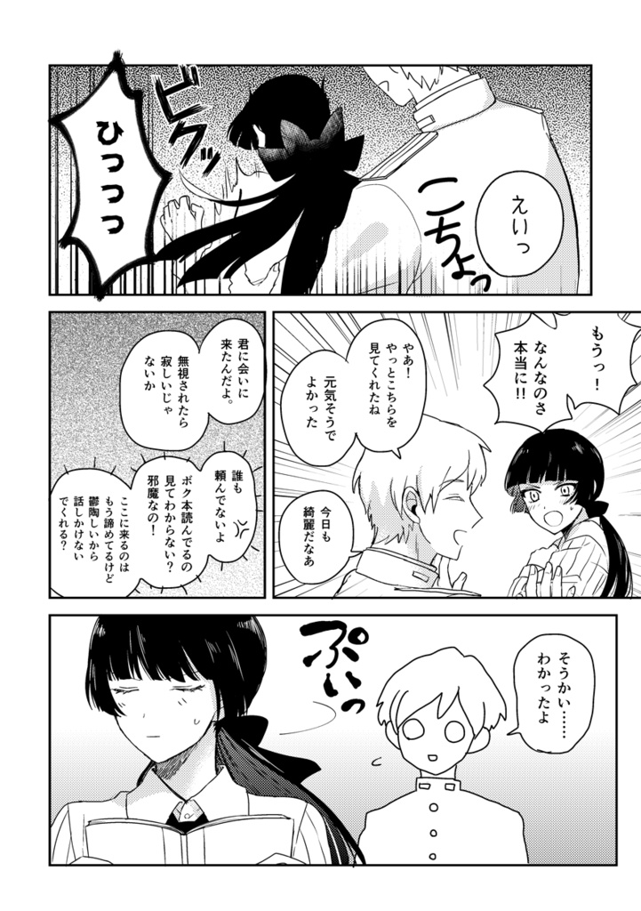 MIRABILIS RIBERTAS 再録