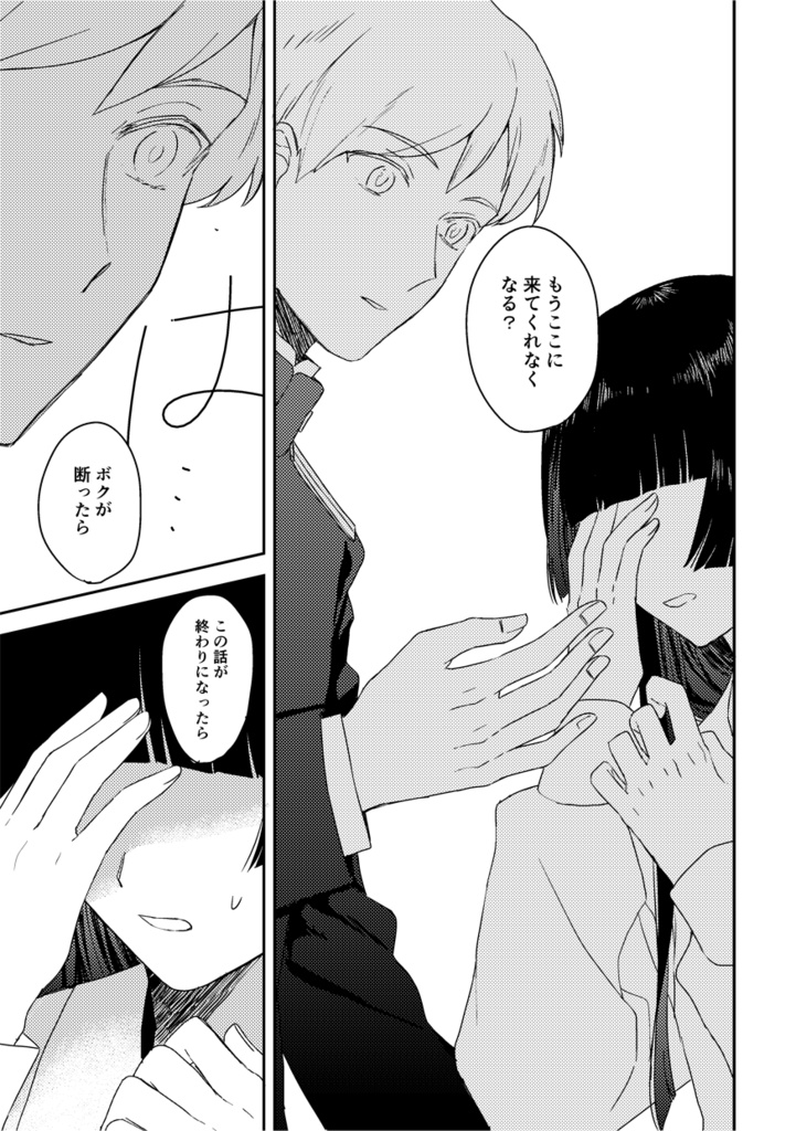 MIRABILIS RIBERTAS 再録