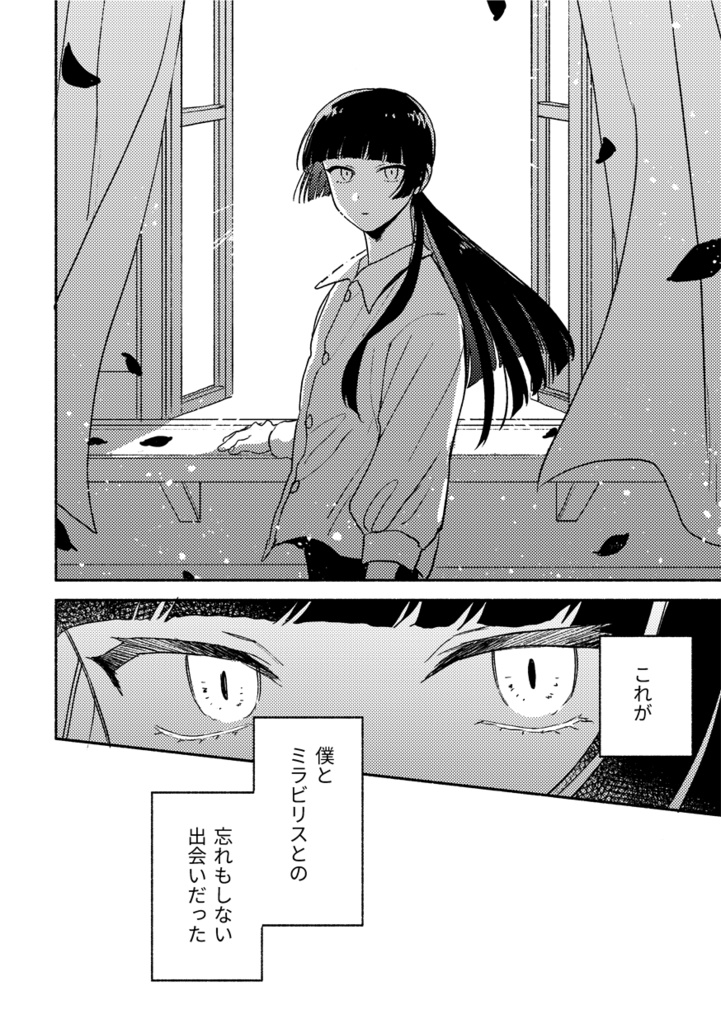 MIRABILIS RIBERTAS 再録