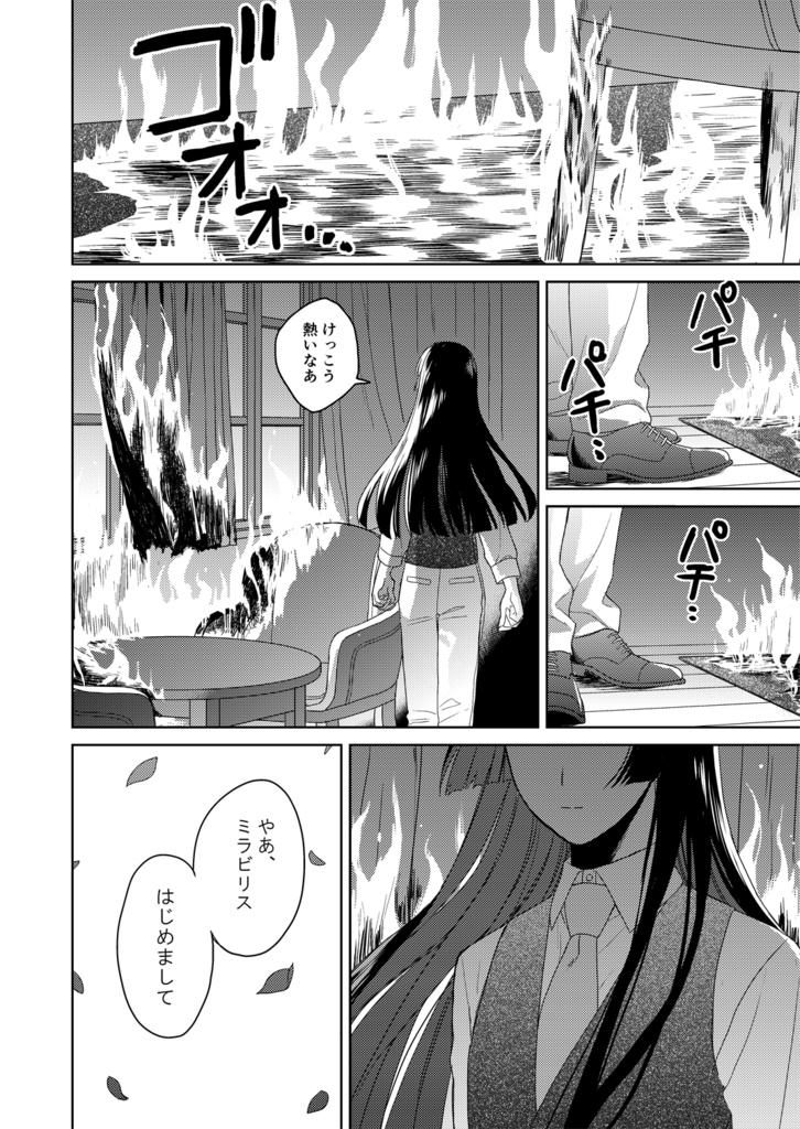 MIRABILIS RIBERTAS 再録