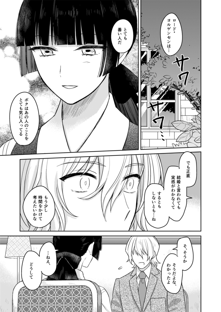 MIRABILIS RIBERTAS 再録