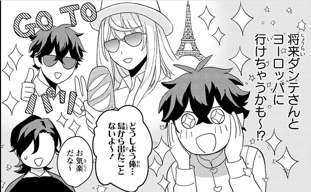 ダンテさんとどこへだって行けちゃうかも~!?アクキー