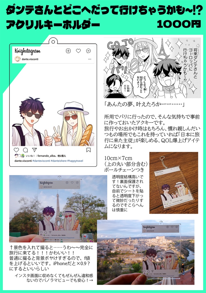 ダンテさんとどこへだって行けちゃうかも~!?アクキー