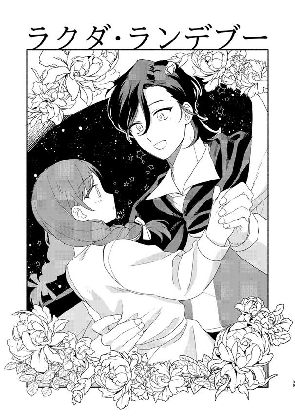 ナイト・アンド・バレット 再録本