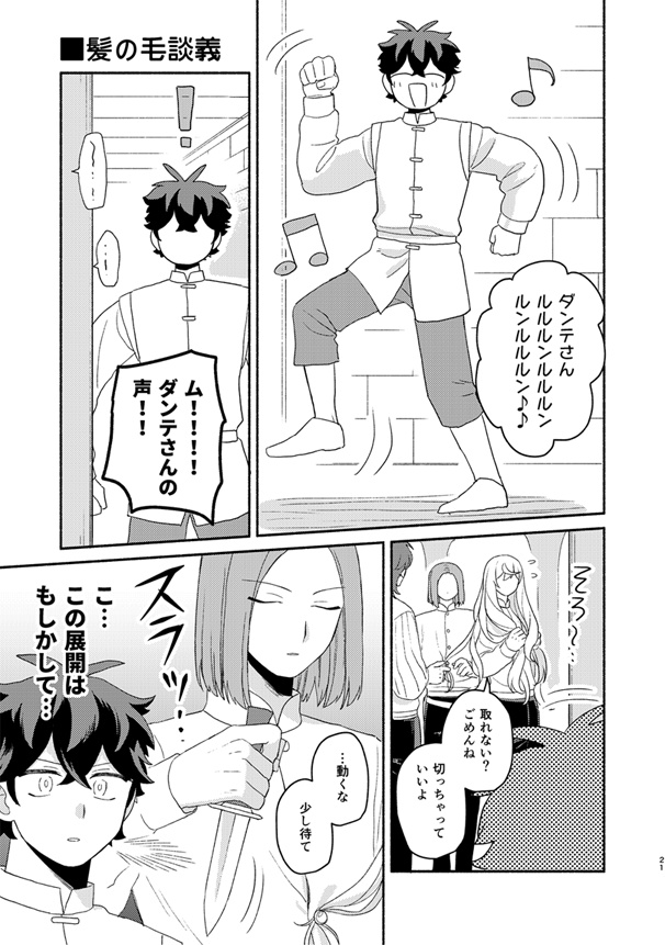 ナイト・アンド・バレット 再録本