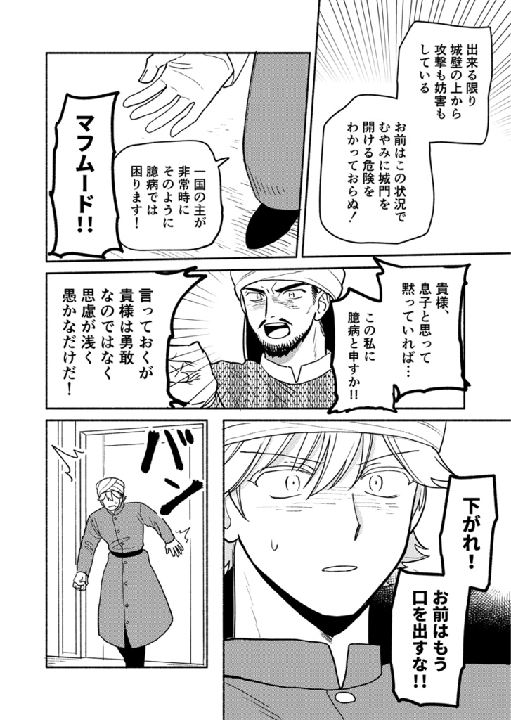 イスマーイール バクーの焔火(3)