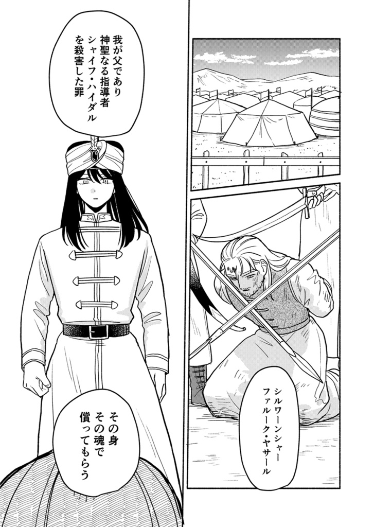 イスマーイール バクーの焔火(3)