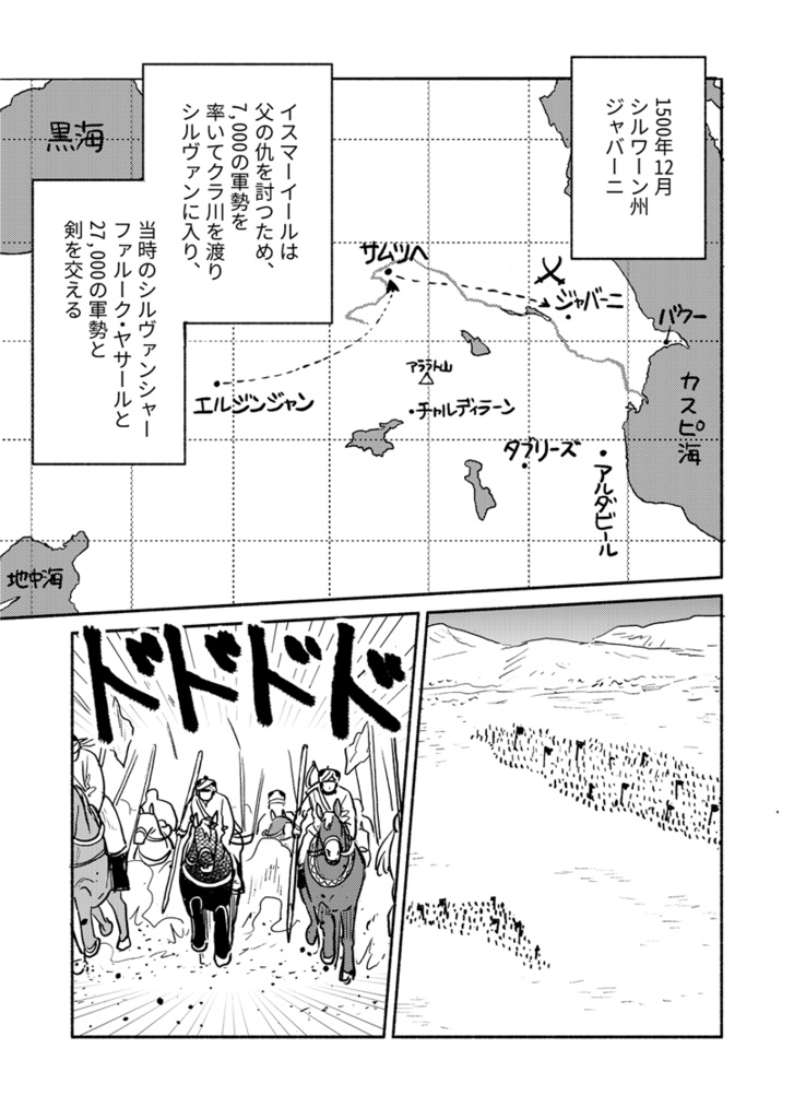 イスマーイール バクーの焔火(3)