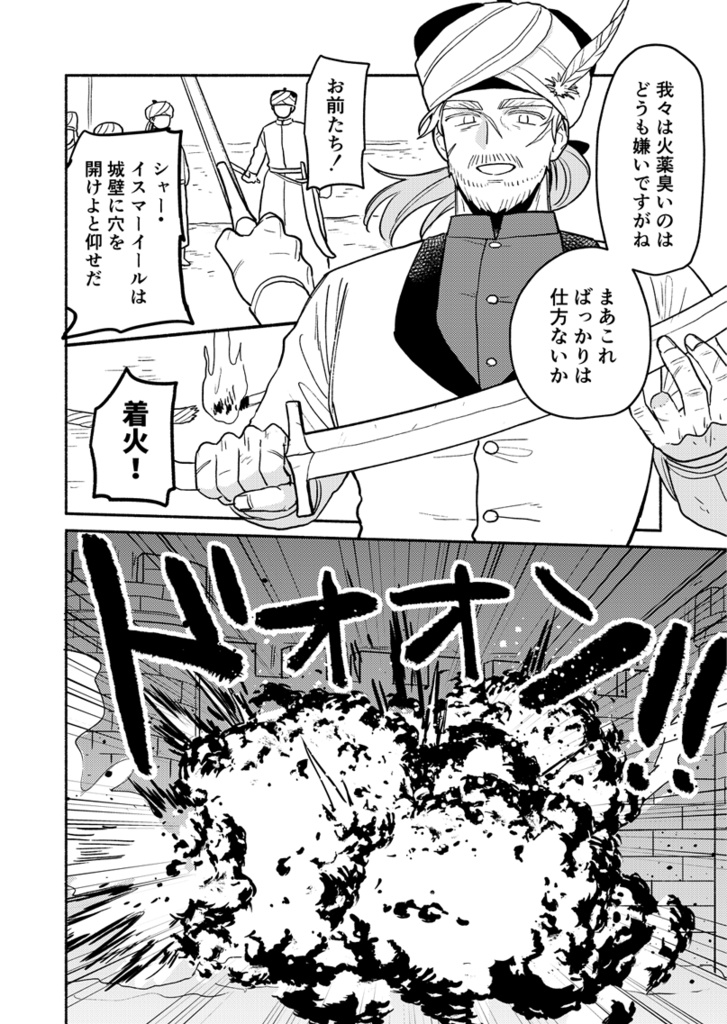 イスマーイール バクーの焔火(3)