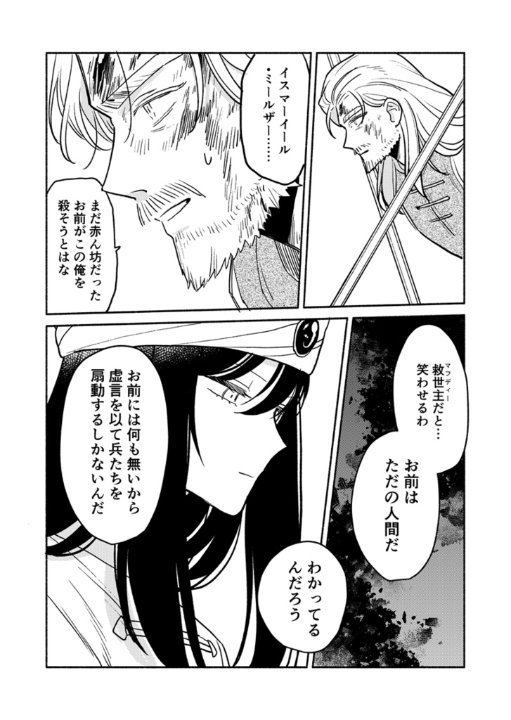 イスマーイール バクーの焔火(3)