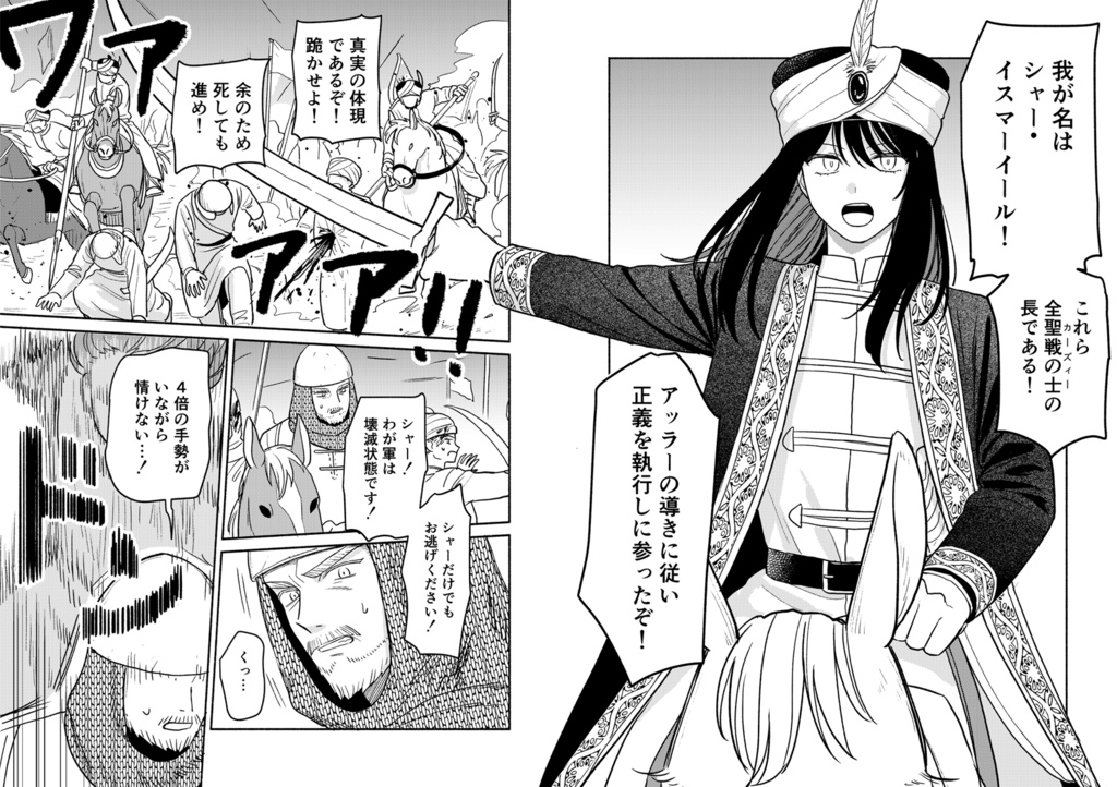 イスマーイール バクーの焔火(3)