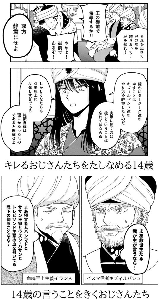 イスマーイール タブリーズの月