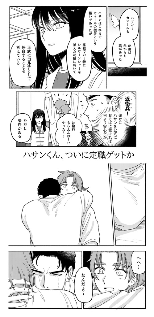 イスマーイール タブリーズの月