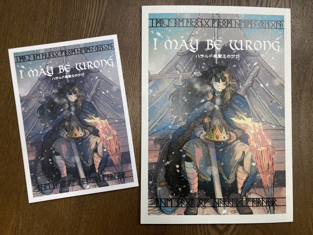 I may be wrong ありえなデカサイズ