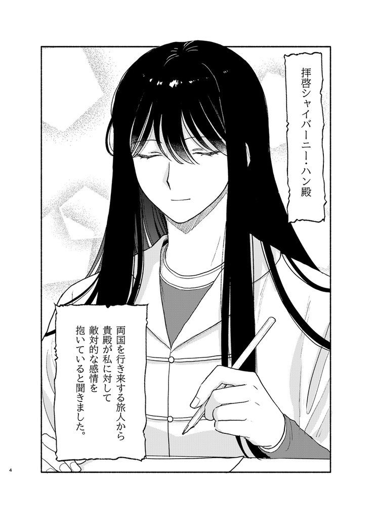 イスマーイール メルヴの金杯