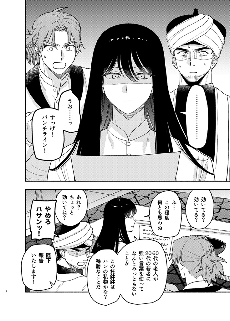 イスマーイール メルヴの金杯