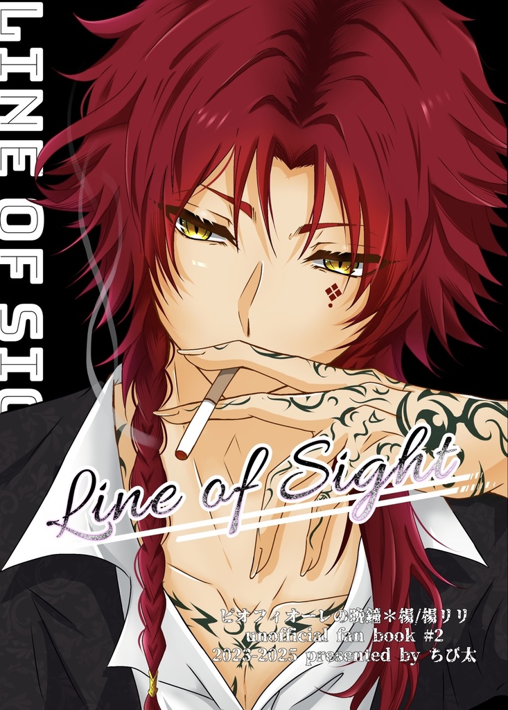 『Line of Sight』【ピオフィ楊リリ】