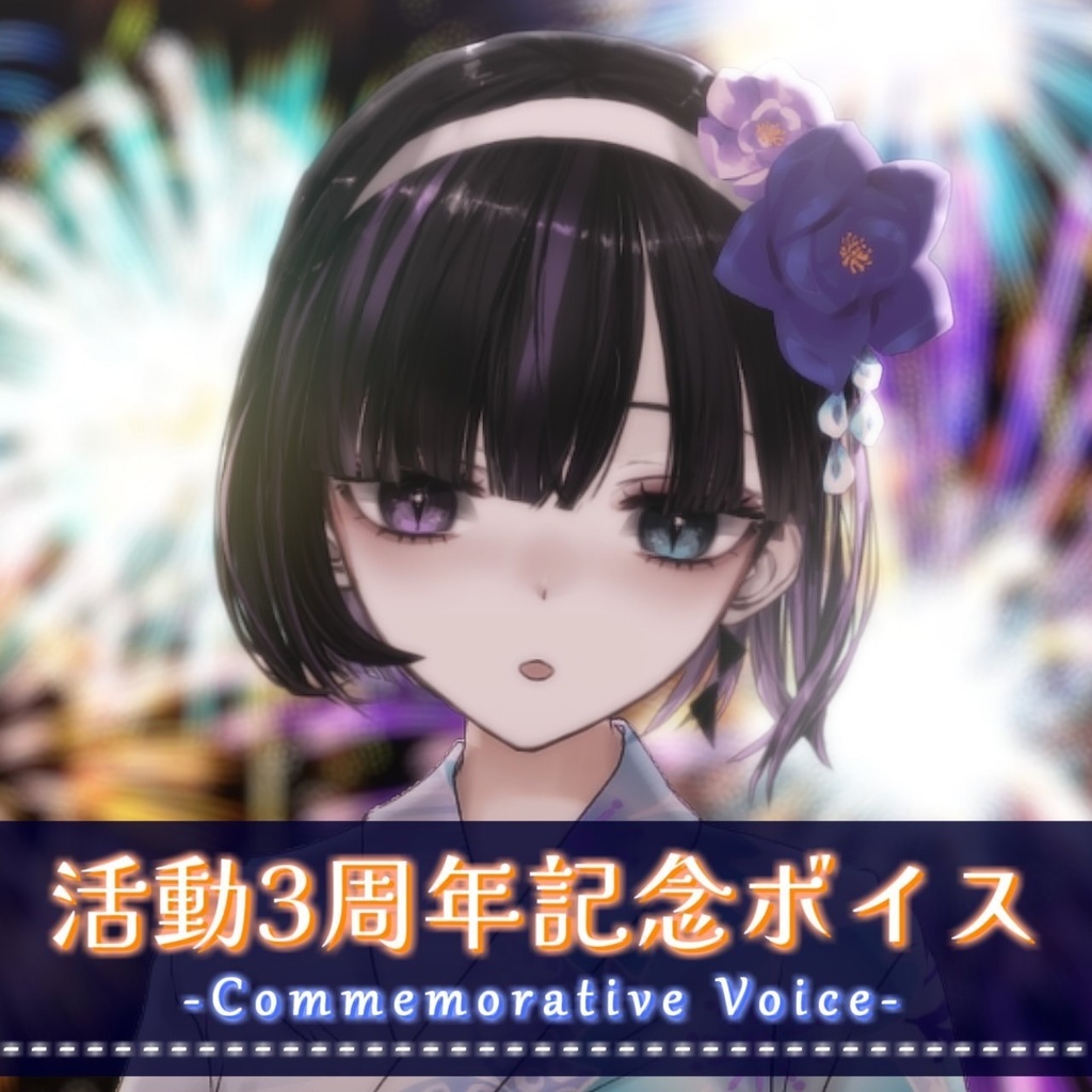 凛々咲 / Ririsya 3rd Anniversary Voice