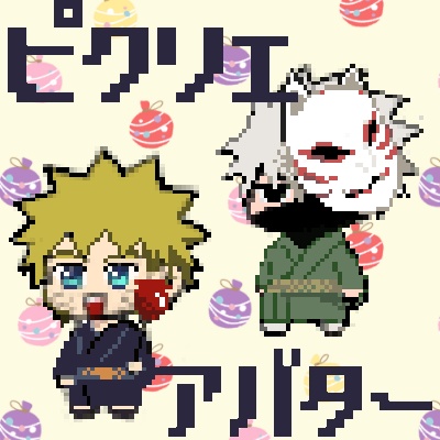 97EXPO そのに！〜超カカナル祭〜開催記念アバター（シークレット）