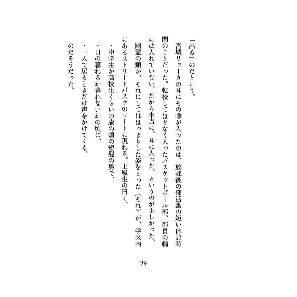 S/F すこし・ふしぎ