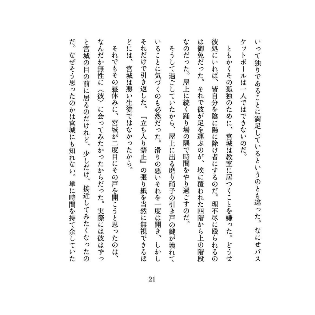 S/F すこし・ふしぎ