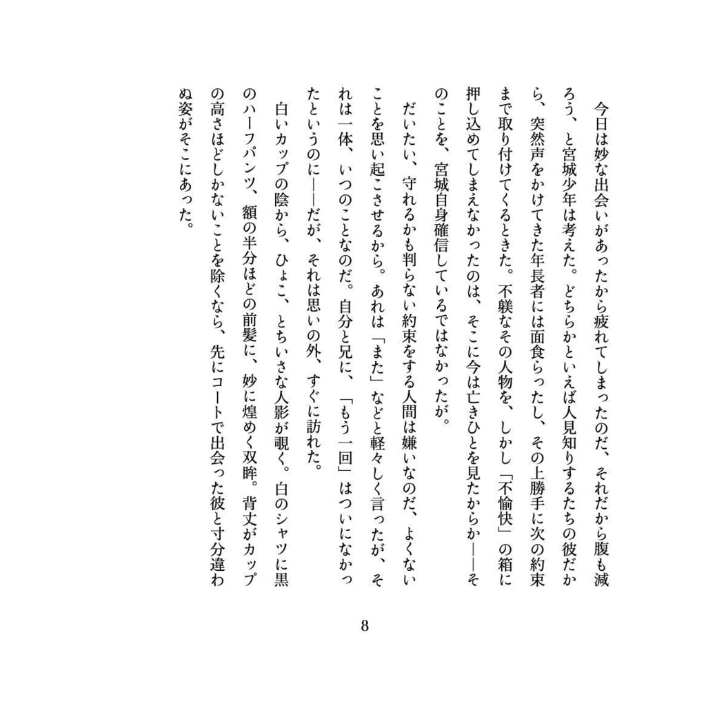 S/F すこし・ふしぎ