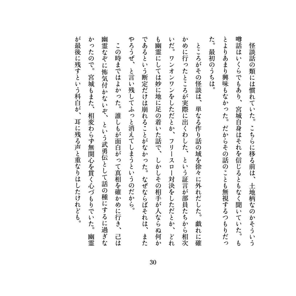 S/F すこし・ふしぎ