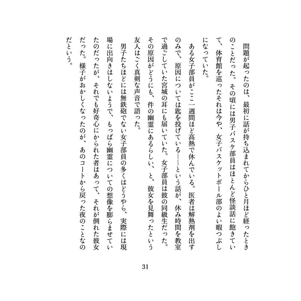 S/F すこし・ふしぎ