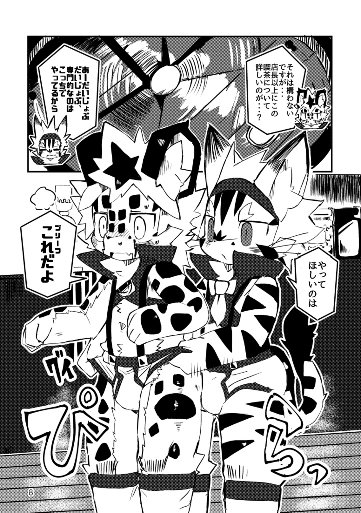 BLUE ORCA:SAVANNAH【DL】