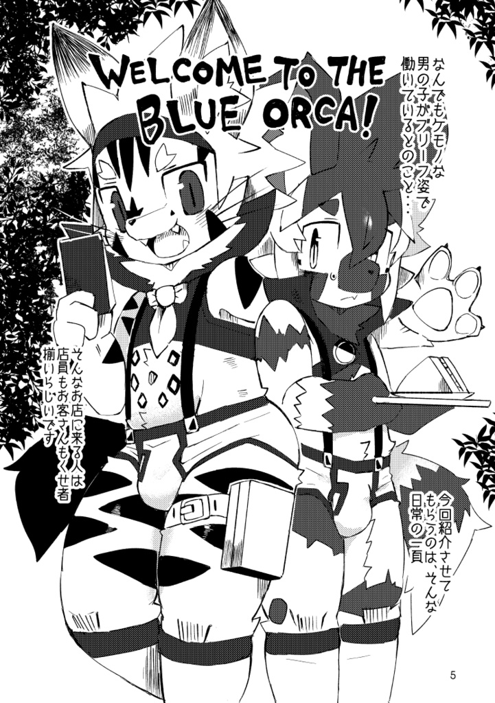 BLUE ORCA:SAVANNAH【DL】