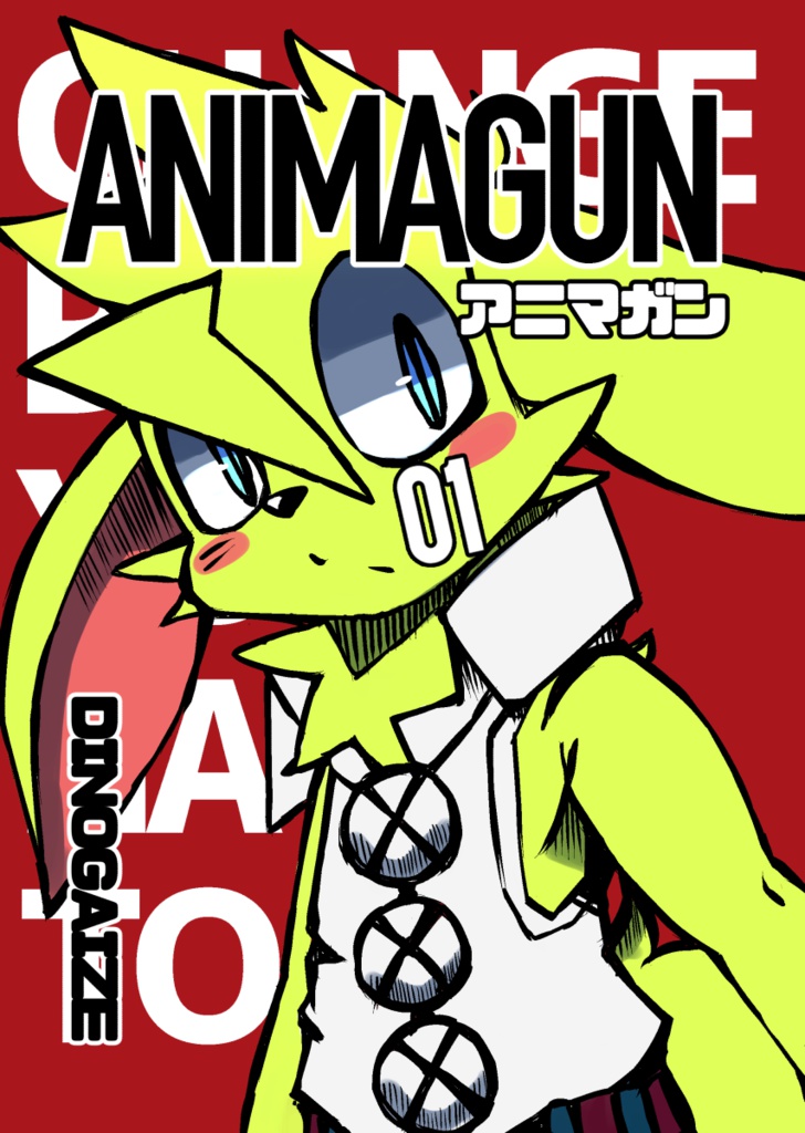 ANIMAGUN 01【DL】