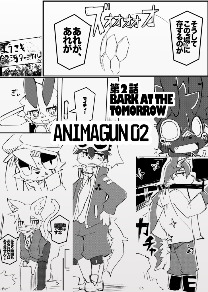 ANIMAGUN 02【DL】