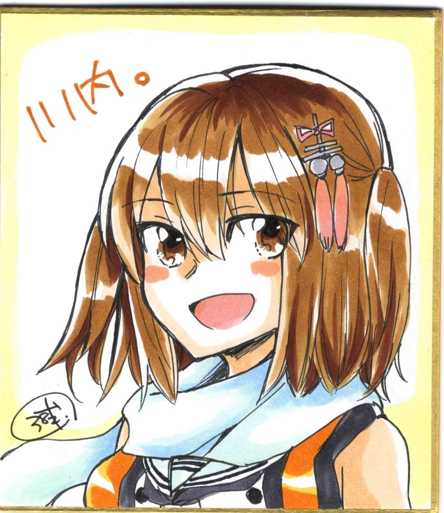 直筆 川内 小色紙 玉砕島 Booth