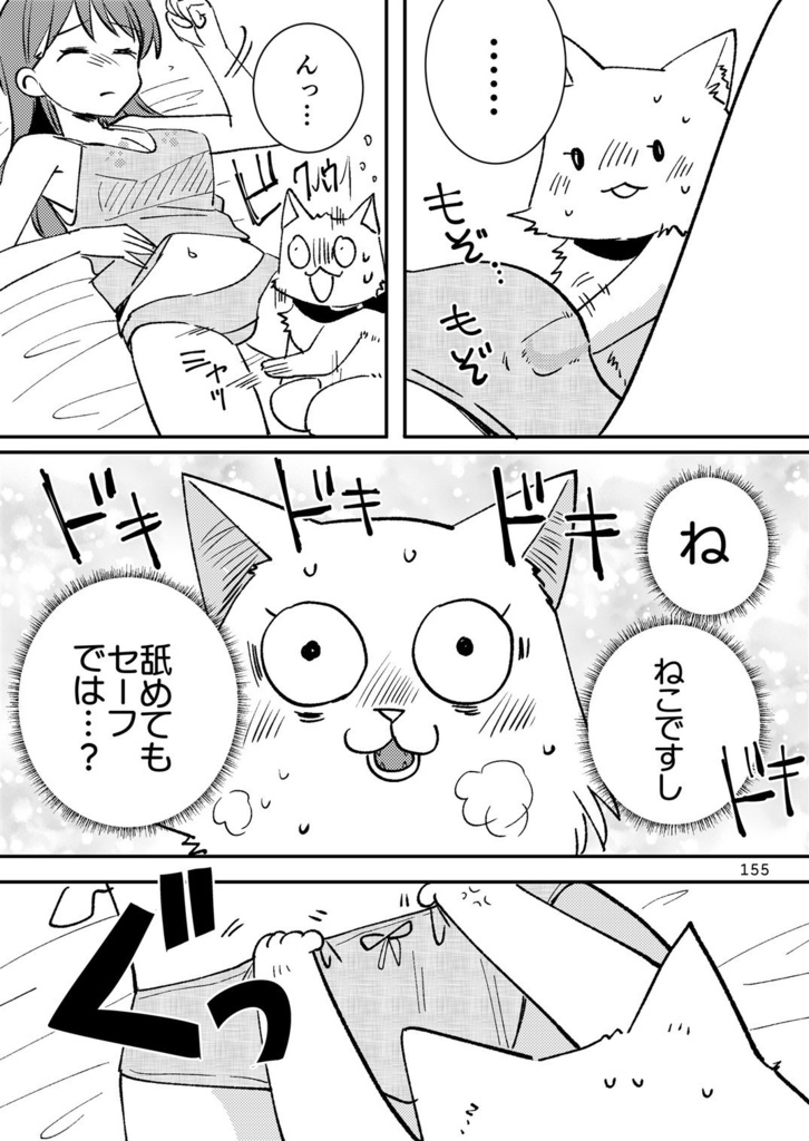 シンオオイカシマ 大井鹿島総集編