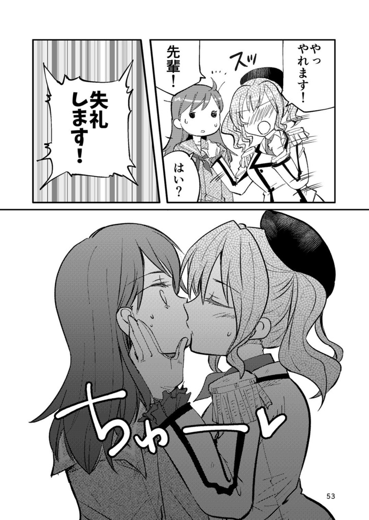 シンオオイカシマ 大井鹿島総集編