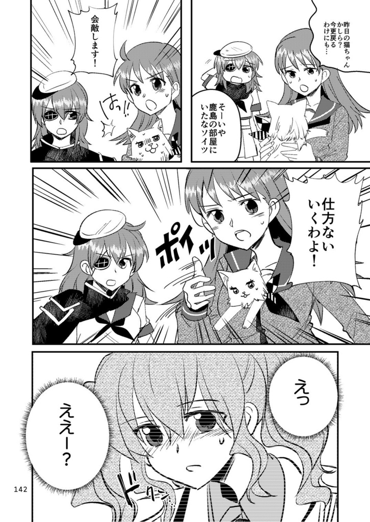 シンオオイカシマ 大井鹿島総集編